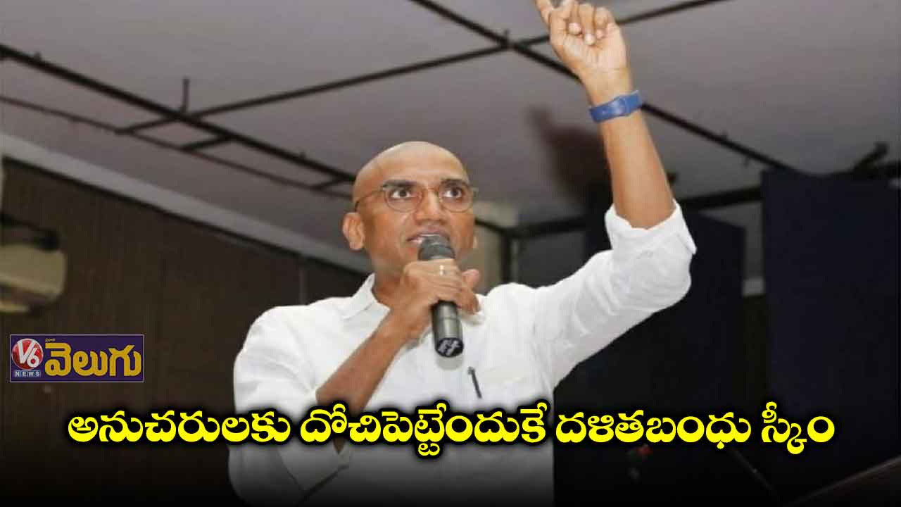దళితబంధు పేరుతో దగా చేస్తున్రు