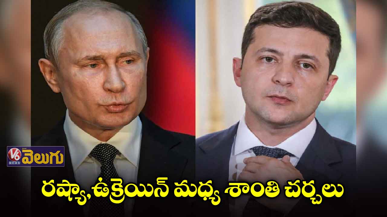 బెలారస్ వేదికగా రష్యా, ఉక్రెయిన్ నేతల భేటీ