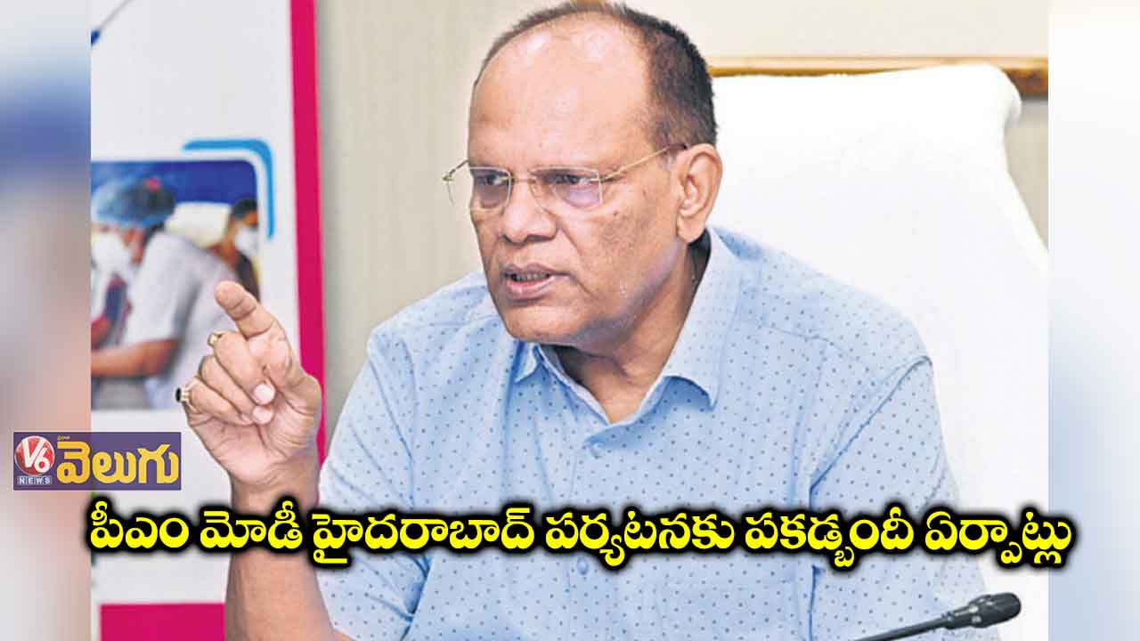 పీఎం టూర్కు పకడ్బందీ ఏర్పాట్లు