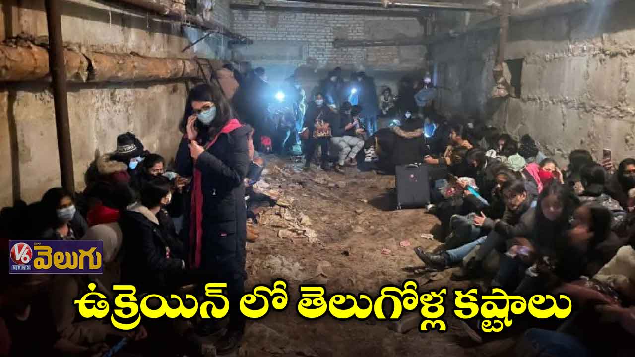 కీవ్లో ఉన్నోళ్లు.. బంకర్లలోనే