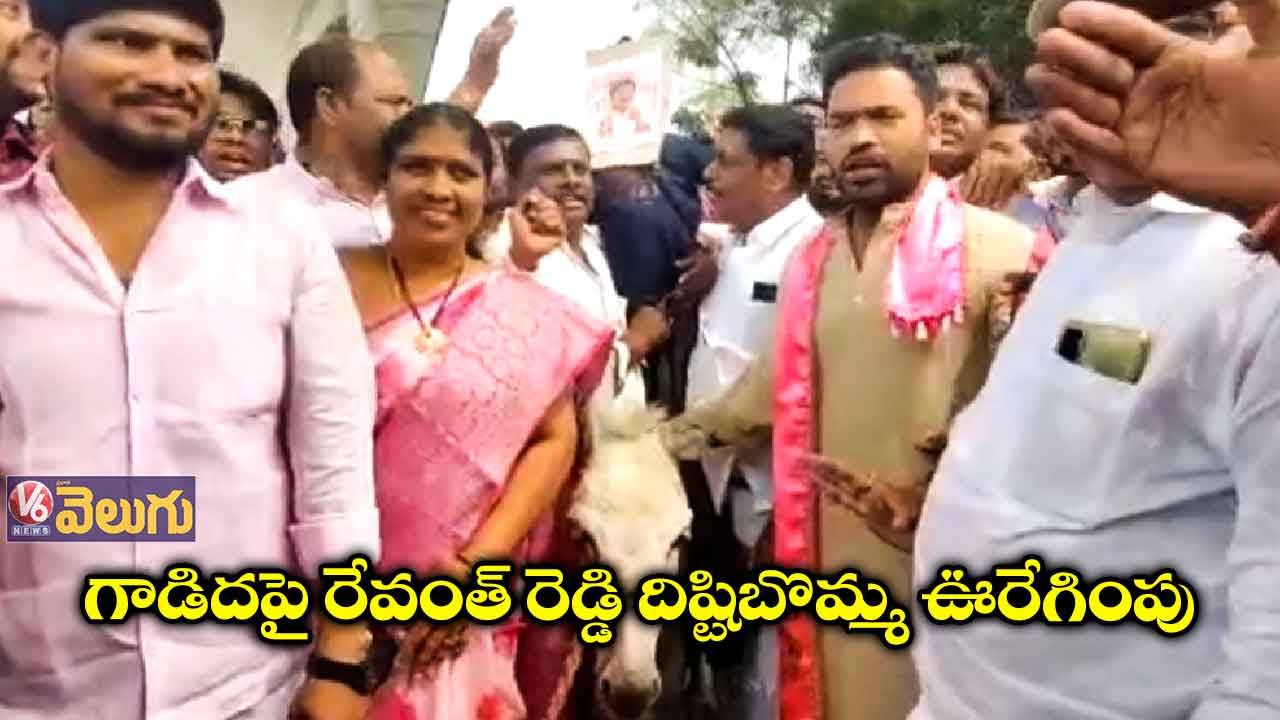 గాడిదపై రేవంత్ రెడ్డి దిష్టిబొమ్మ ఊరేగింపు