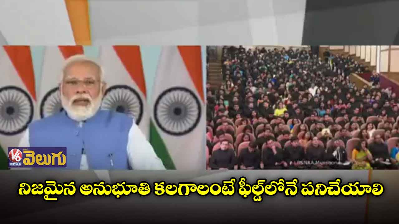 ట్రైనీ సివిల్ సర్వెంట్లతో మోడీ మీటింగ్
