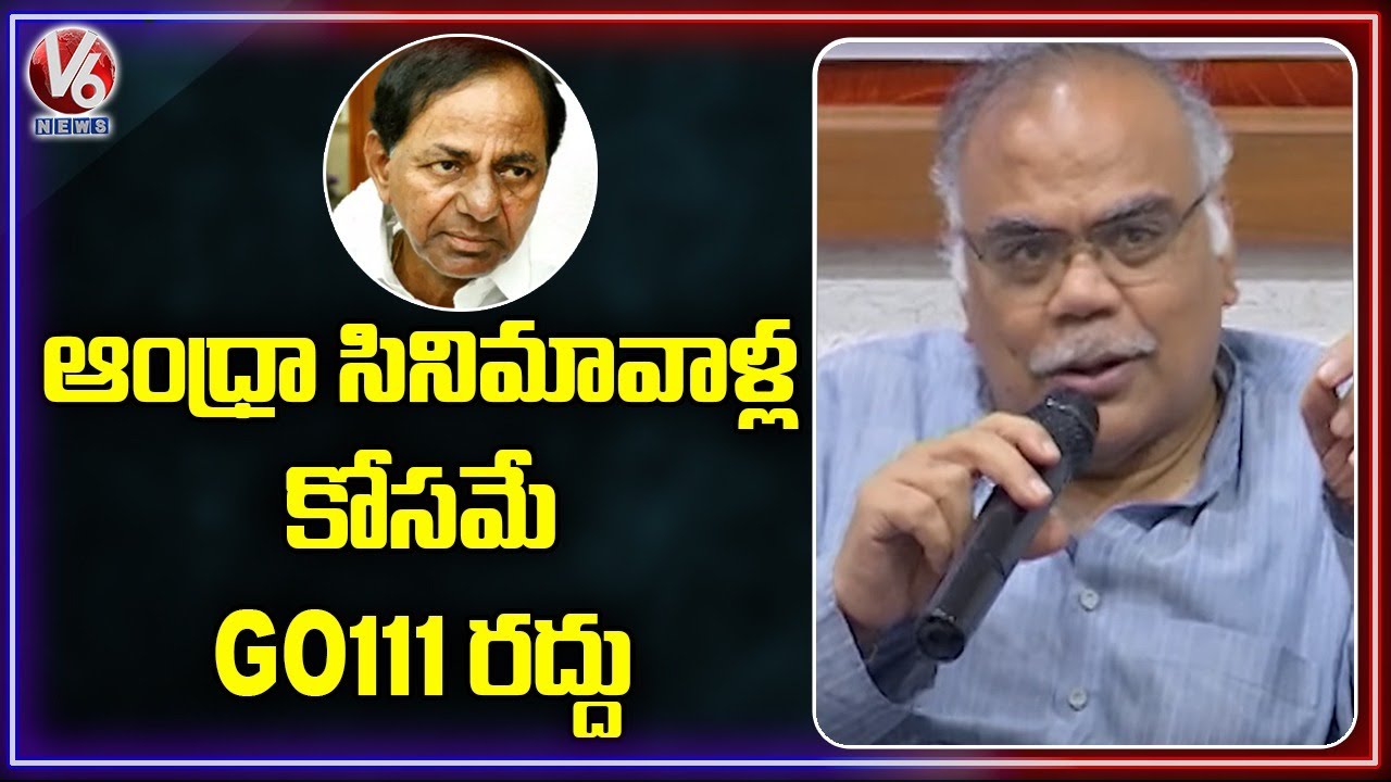 ఆంధ్రా సినిమావాళ్ల కోసమే జీవో111 రద్దు