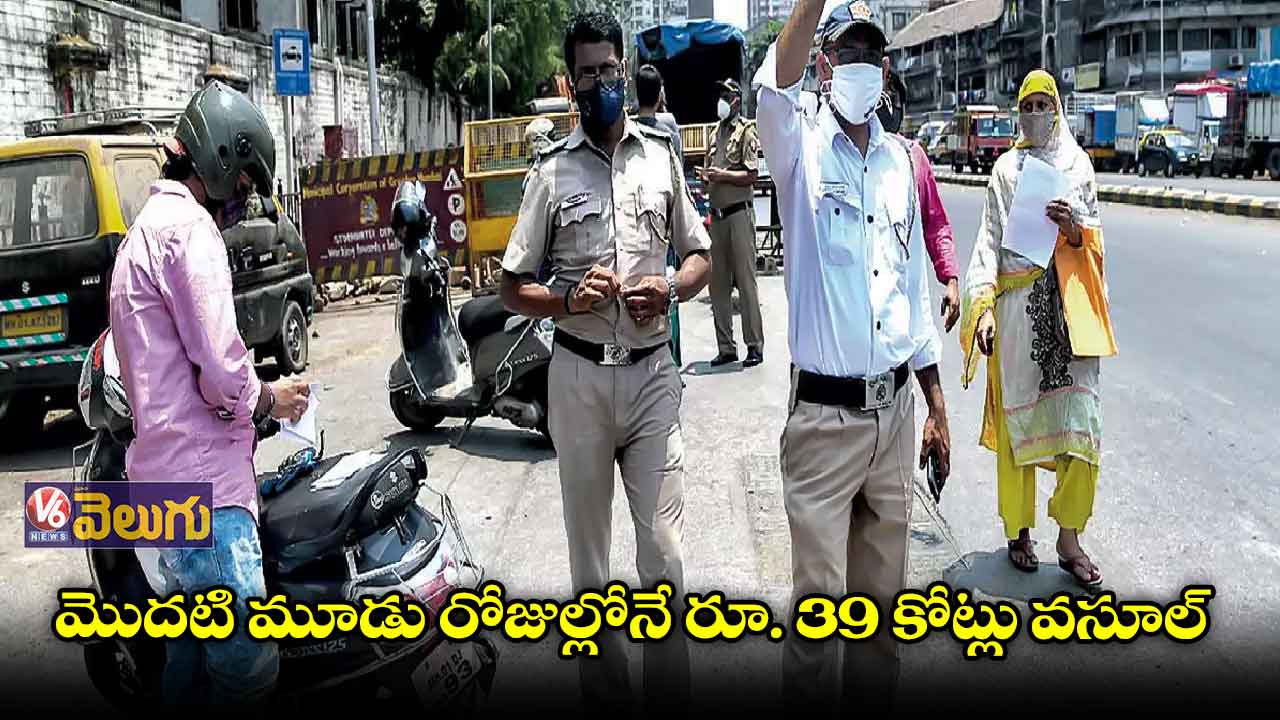 ఒక్కరోజే 15 లక్షల చలాన్లు క్లియర్