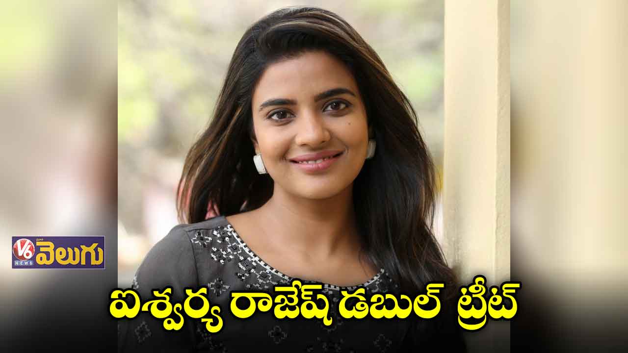 ఐశ్వర్య రాజేష్ డబుల్ ట్రీట్