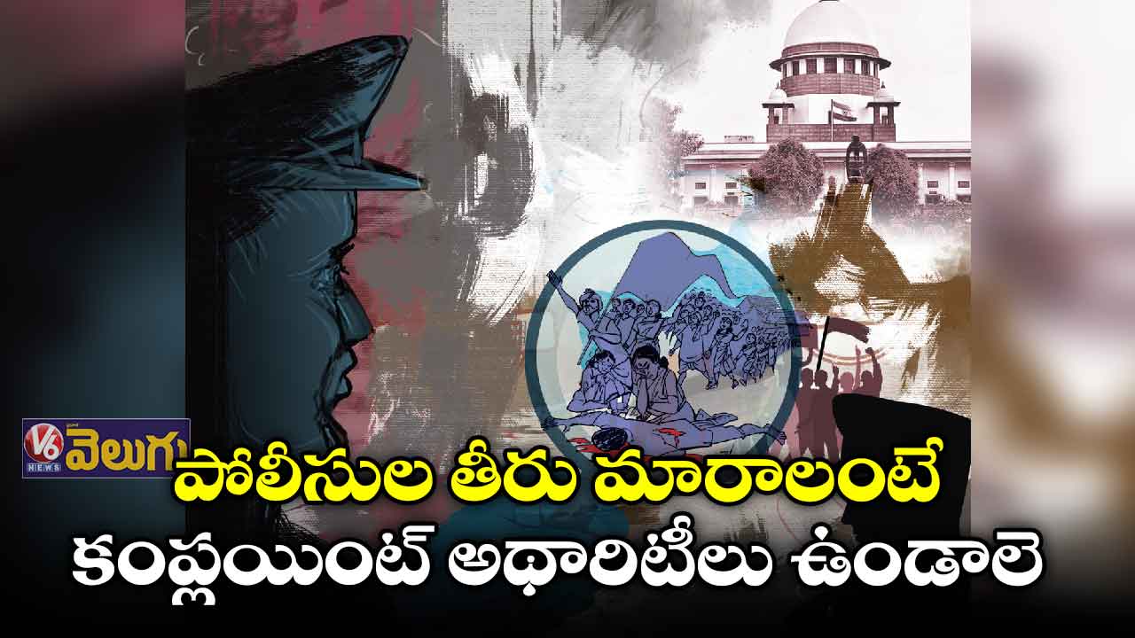 విశ్లేషణ: పోలీస్ ​స్టేషన్లలో మానవ హక్కుల ఉల్లంఘనలు