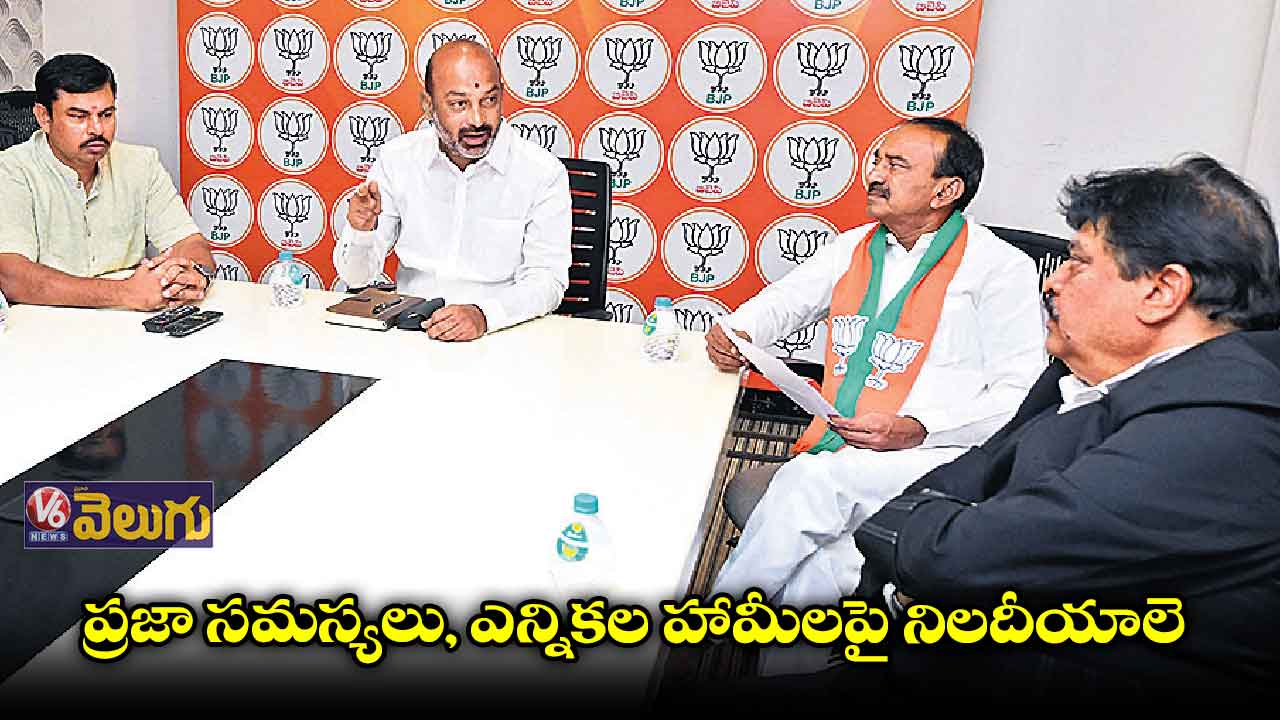 బడ్జెట్ సమావేశాల్లో వ్యూహాలపై బీజేఎల్పీ సమావేశం