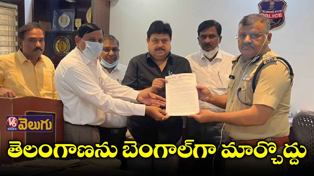 తెలంగాణను బెంగాల్గా మార్చొద్దు