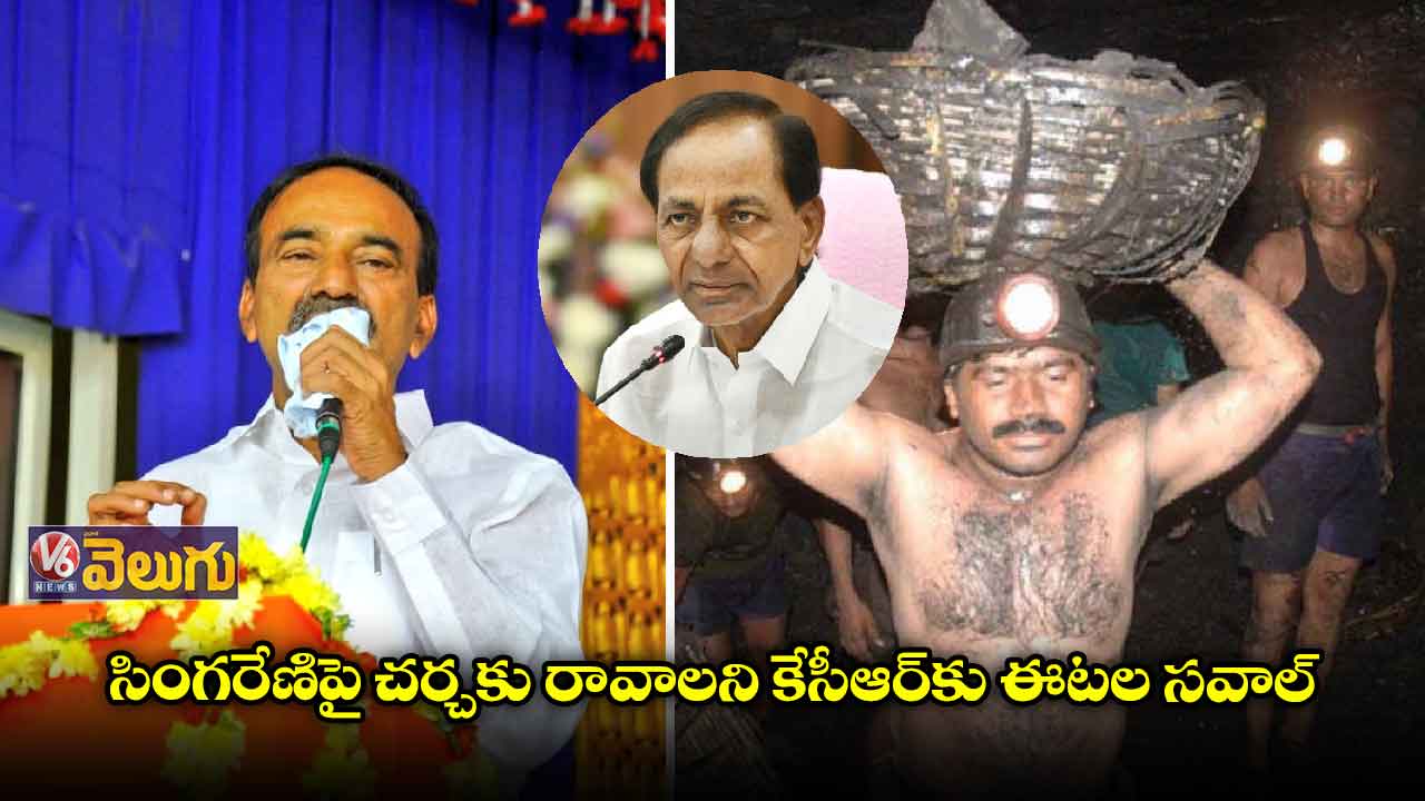 సింగరేణి ప్రైవేటీకరణపై ఎక్కడైనా చర్చకు రెడీ