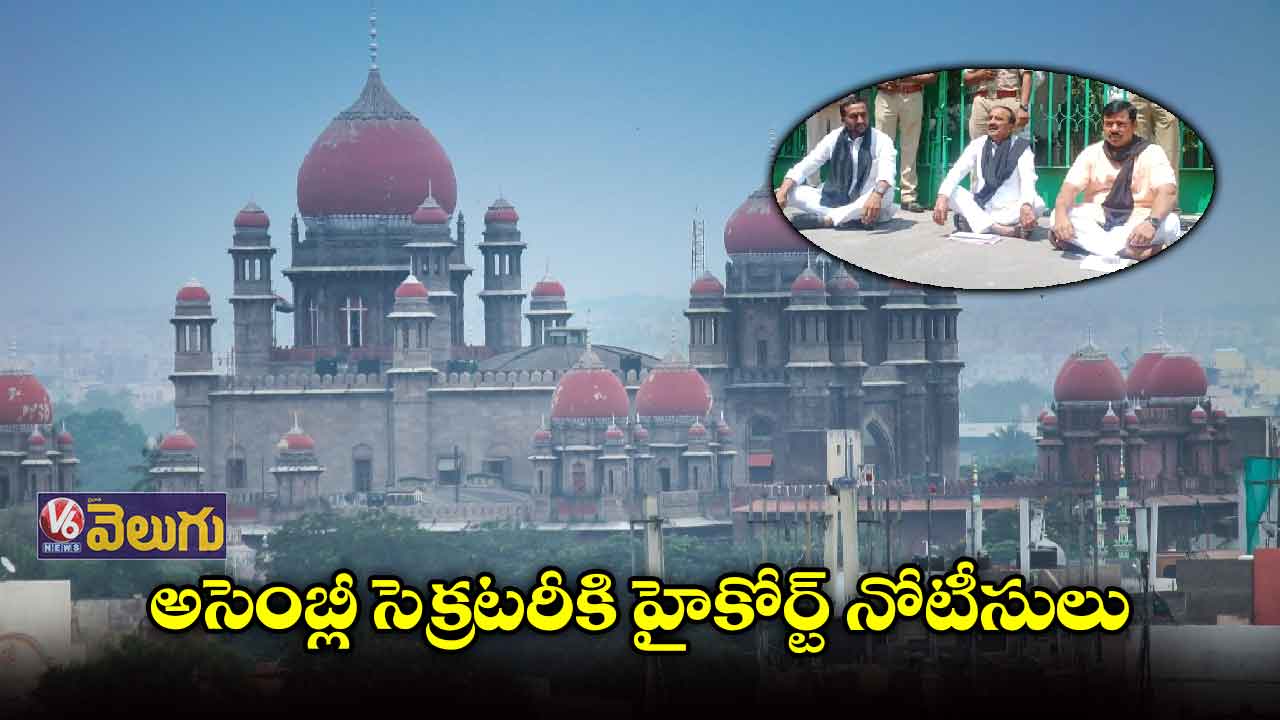 బీజేపీ ఎమ్మెల్యేల సస్పెన్షన్ పై హైకోర్టులో విచారణ