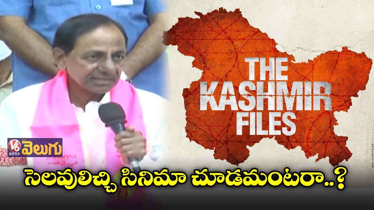 కశ్మీర్ ఫైల్స్ సినిమా ఓ దిక్కుమాలిన వ్యవహారం