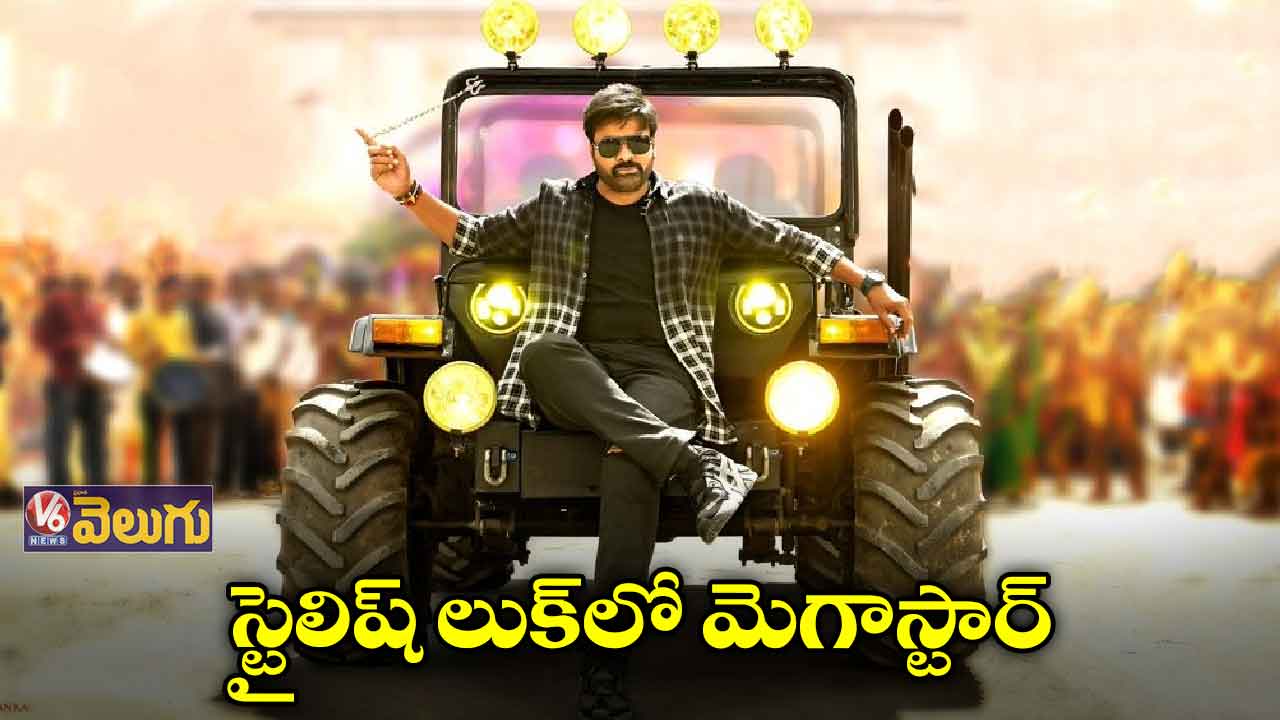 ‘భోళా శంకర్’ ఫస్ట్ లుక్ రిలీజ్