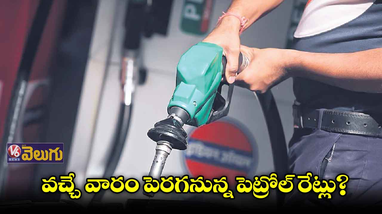 క్రూడ్ మంటలు ఆరట్లే