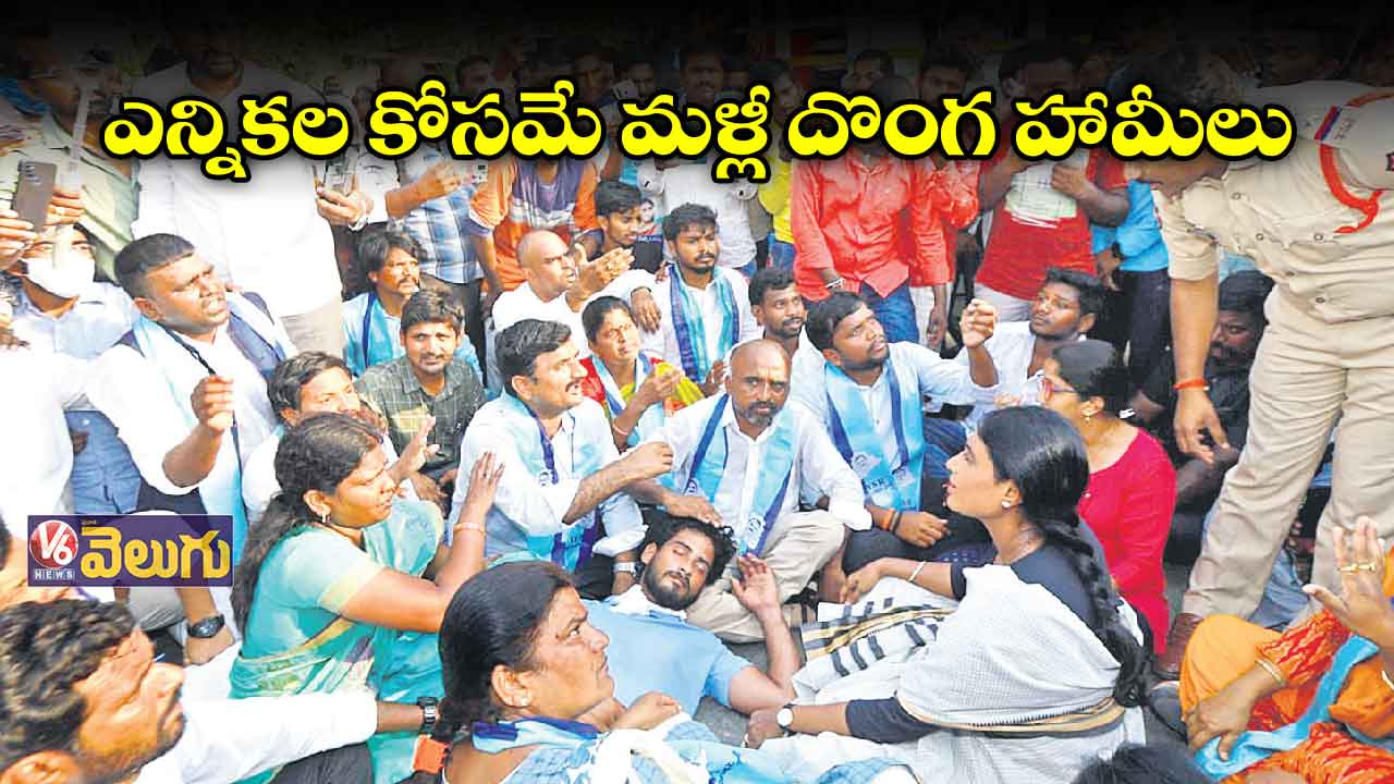 కేసీఆర్​ గారడి మాటలు నమ్మొద్దు