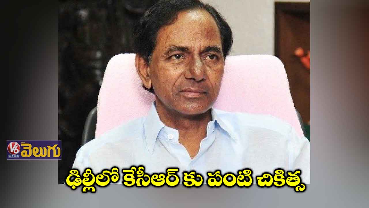ఢిల్లీలో కేసీఆర్ కు పంటి చికిత్స