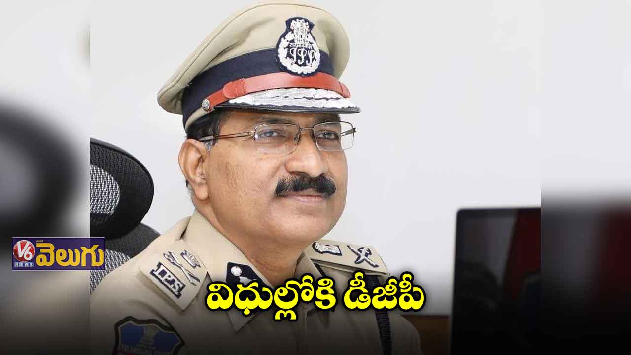 విధుల్లో చేరిన డీజీపీ మహేందర్ రెడ్డి