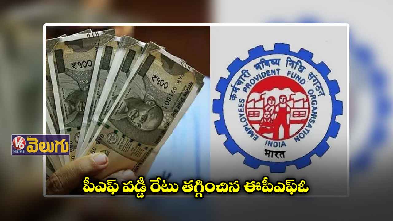 ఉద్యోగులకు షాకిచ్చిన ఈపీఎఫ్ఓ