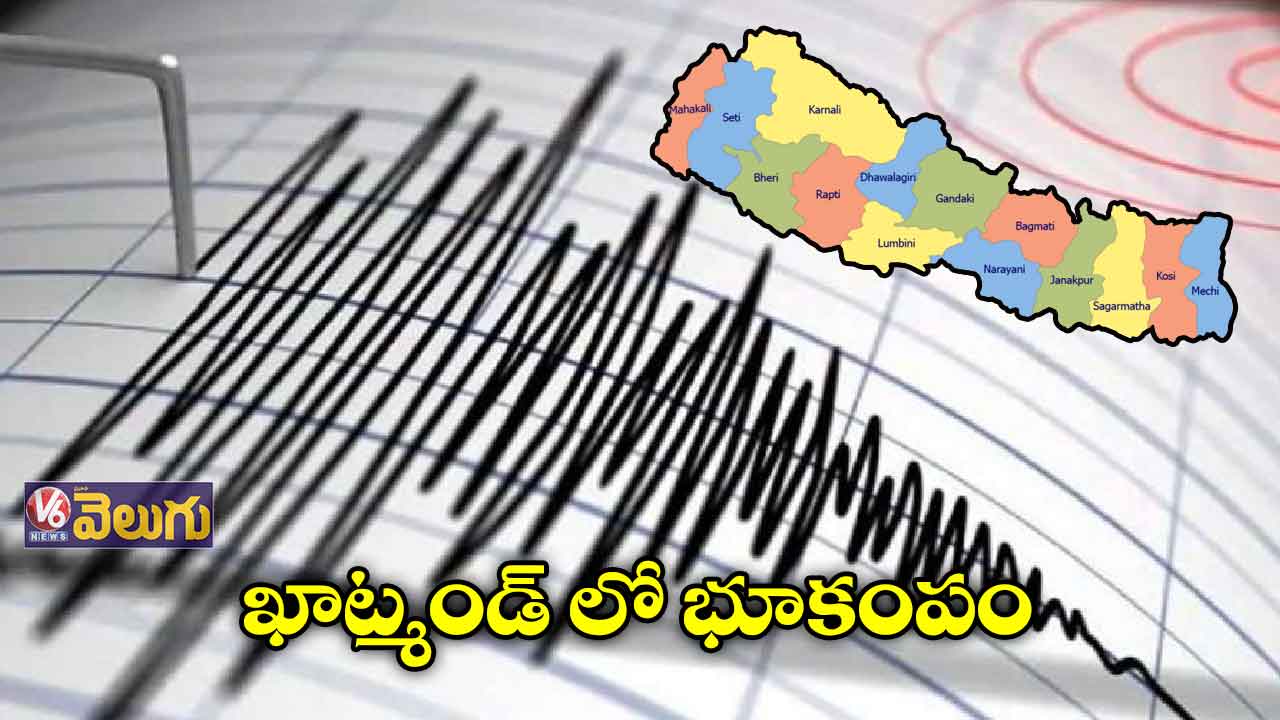 నేపాల్  లో భూకంపం