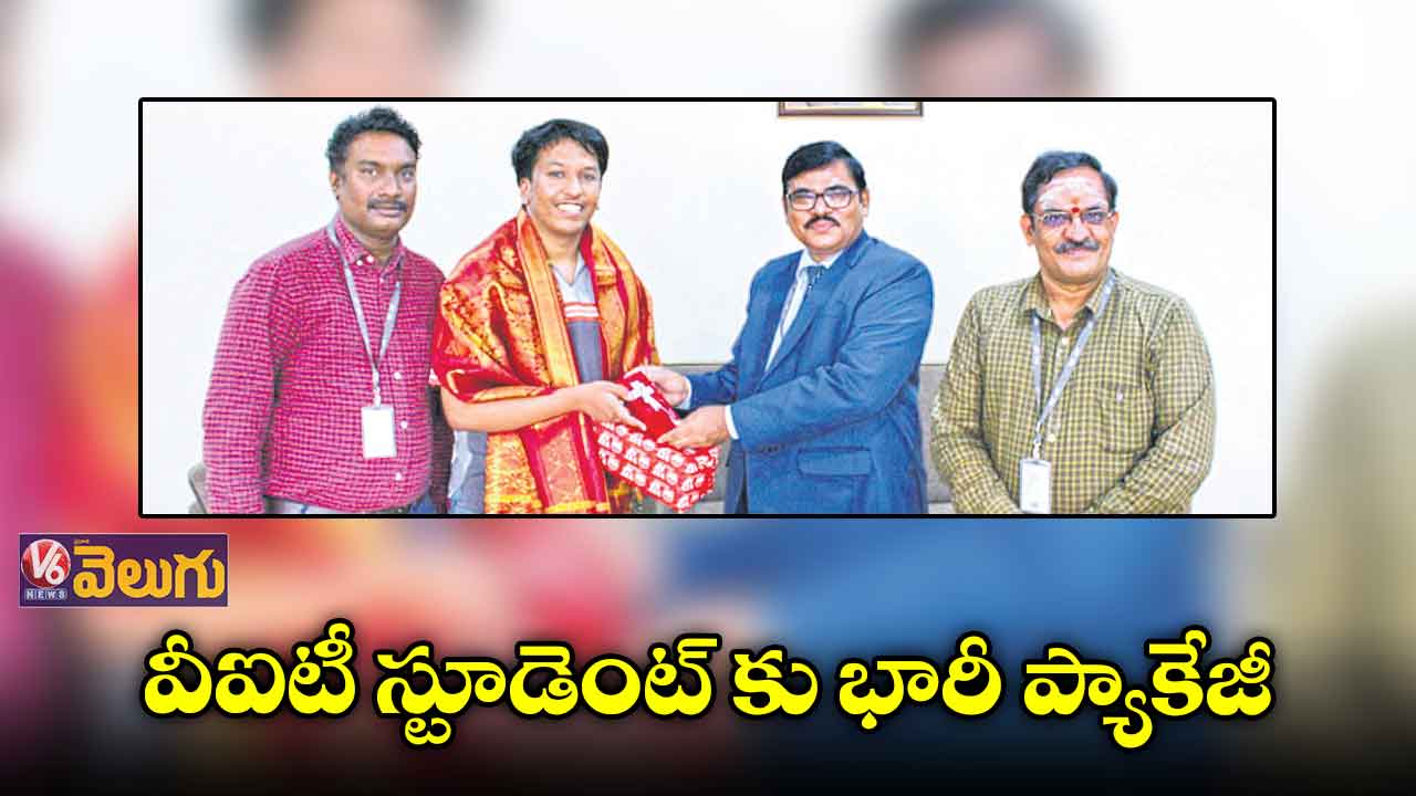 వీఐటీ స్టూడెంట్కు రూ. 63 లక్షల ప్యాకేజి
