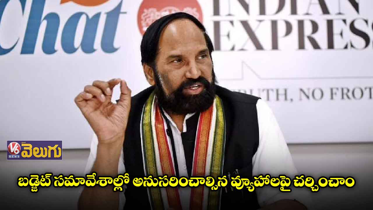 గవర్నర్ ప్రసంగంపై అసెంబ్లీలో, పార్లమెంటులో ప్రస్తావిస్తాం