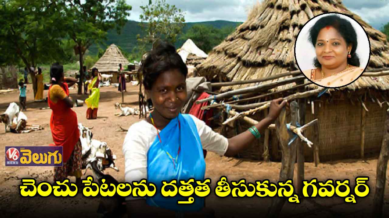 ఇయ్యాల చెంచు పేటల్లో గవర్నర్ పర్యటన
