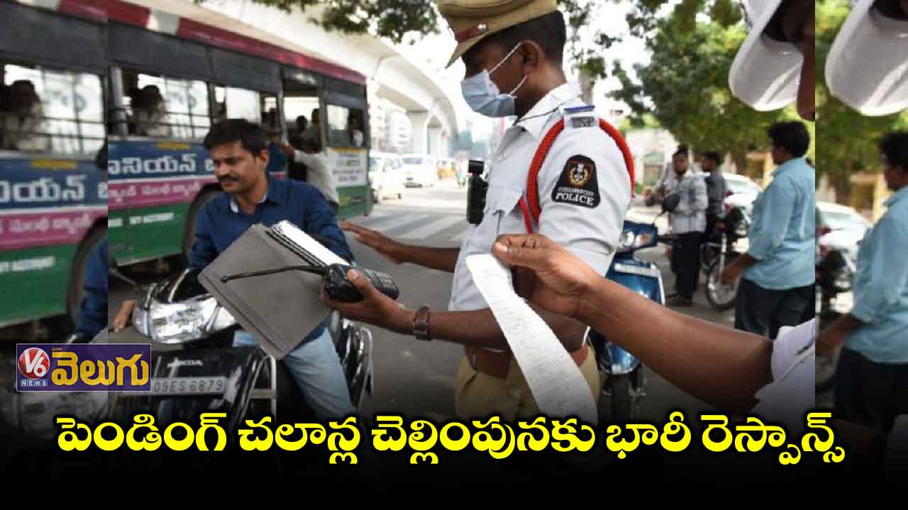 పెండింగ్ చలాన్ల పేమెంట్ వెబ్ సైట్ కు హెవీ ట్రాఫిక్