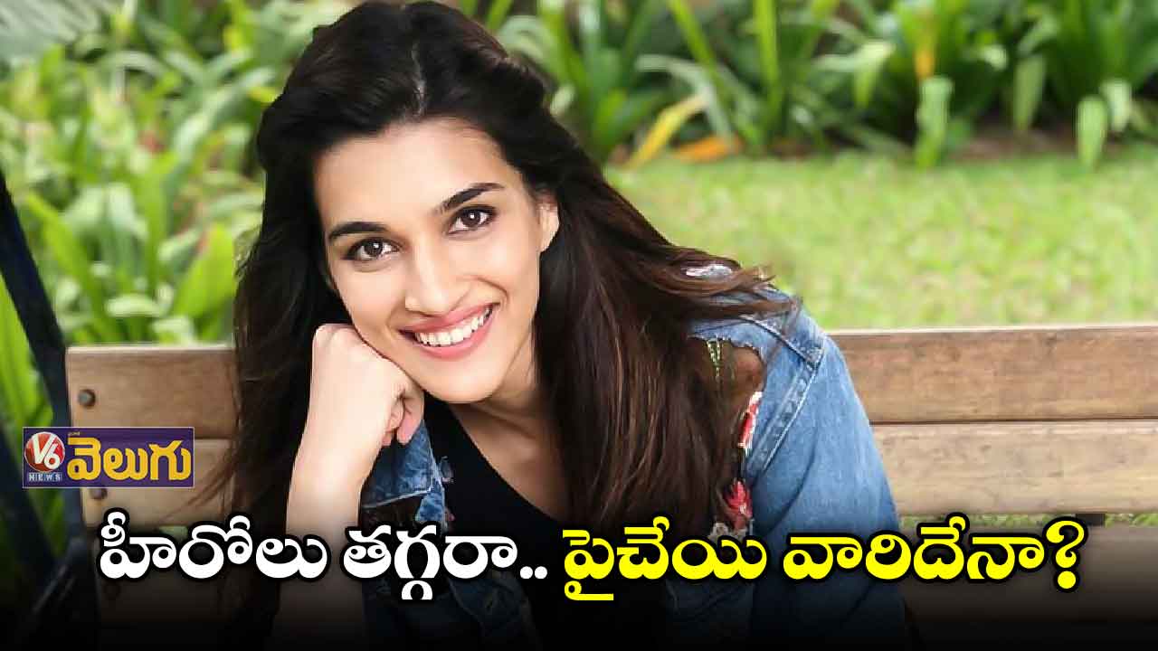హీరోలు తగ్గరా.. పైచేయి వారిదేనా?