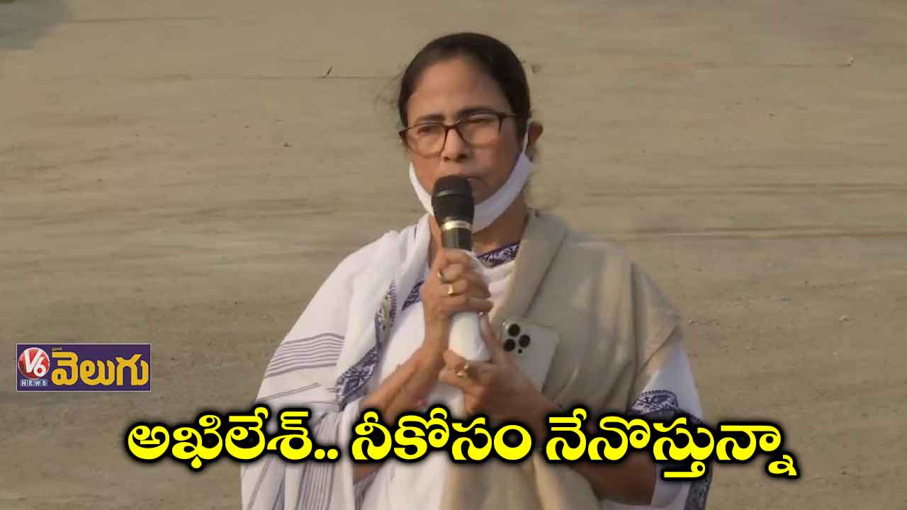 యూపీ ఎన్నికల ప్రచారానికి సీఎం మమత