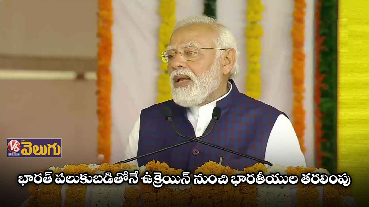 పౌరుల తరలింపుపై ప్రధాని కీలక వ్యాఖ్యలు