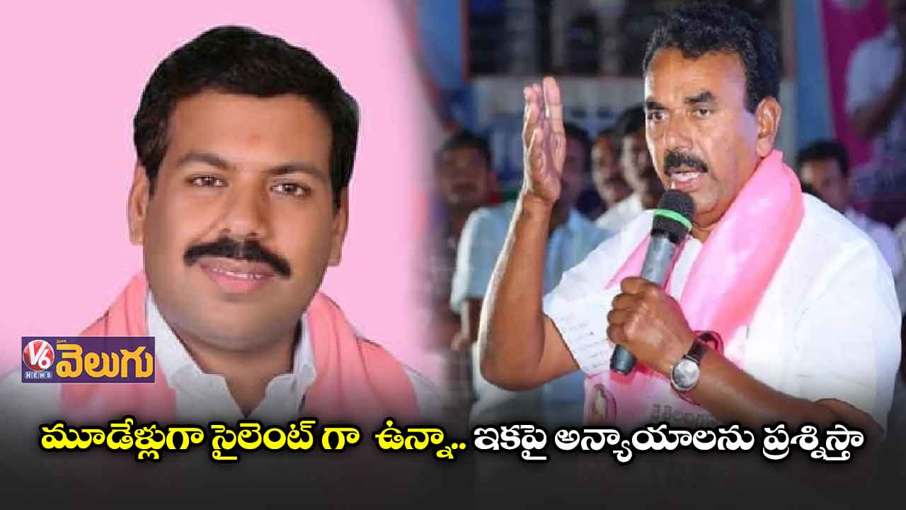 మహబూబ్ నగర్ లో టీఆర్ఎస్ నేతల మధ్య అంతర్గత పోరు