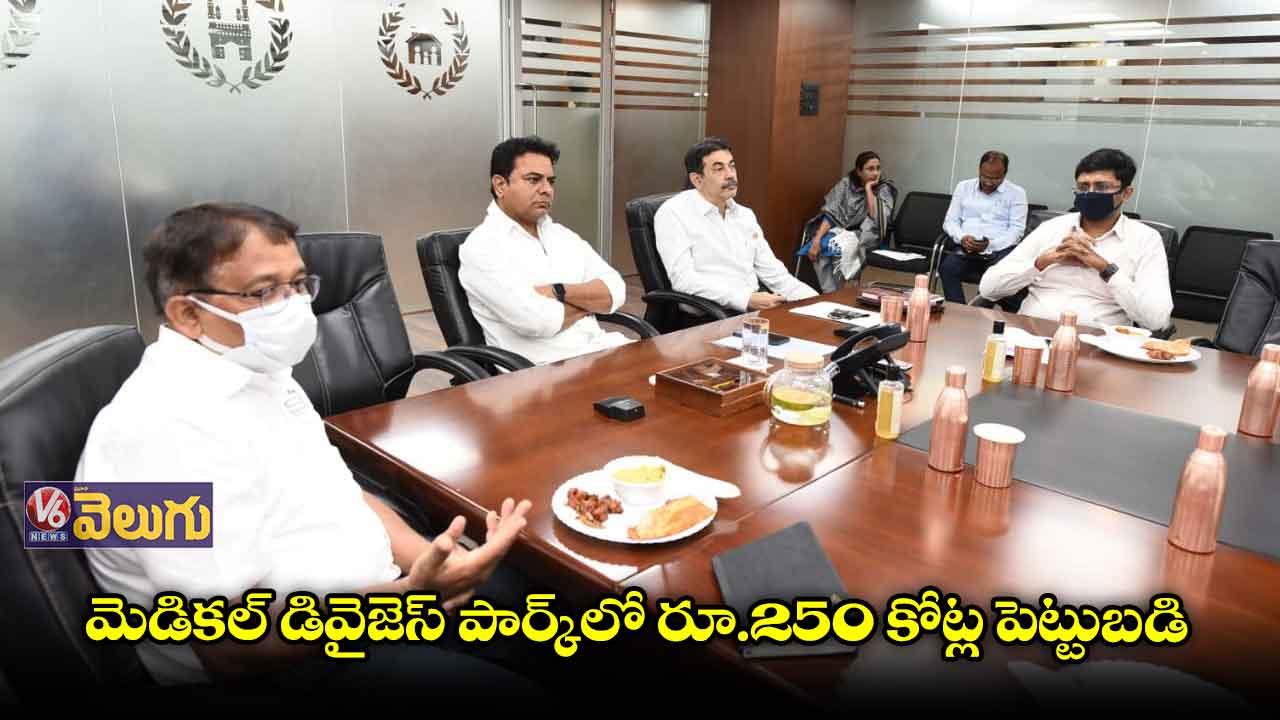 మెడికల్ డివైజెస్ పార్క్కు పెట్టుబడులు
