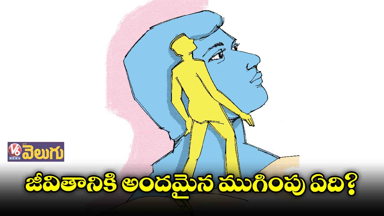 జీవితానికి ఒక పర్పస్ అంటూ ఏదైనా ఉంటుందా?