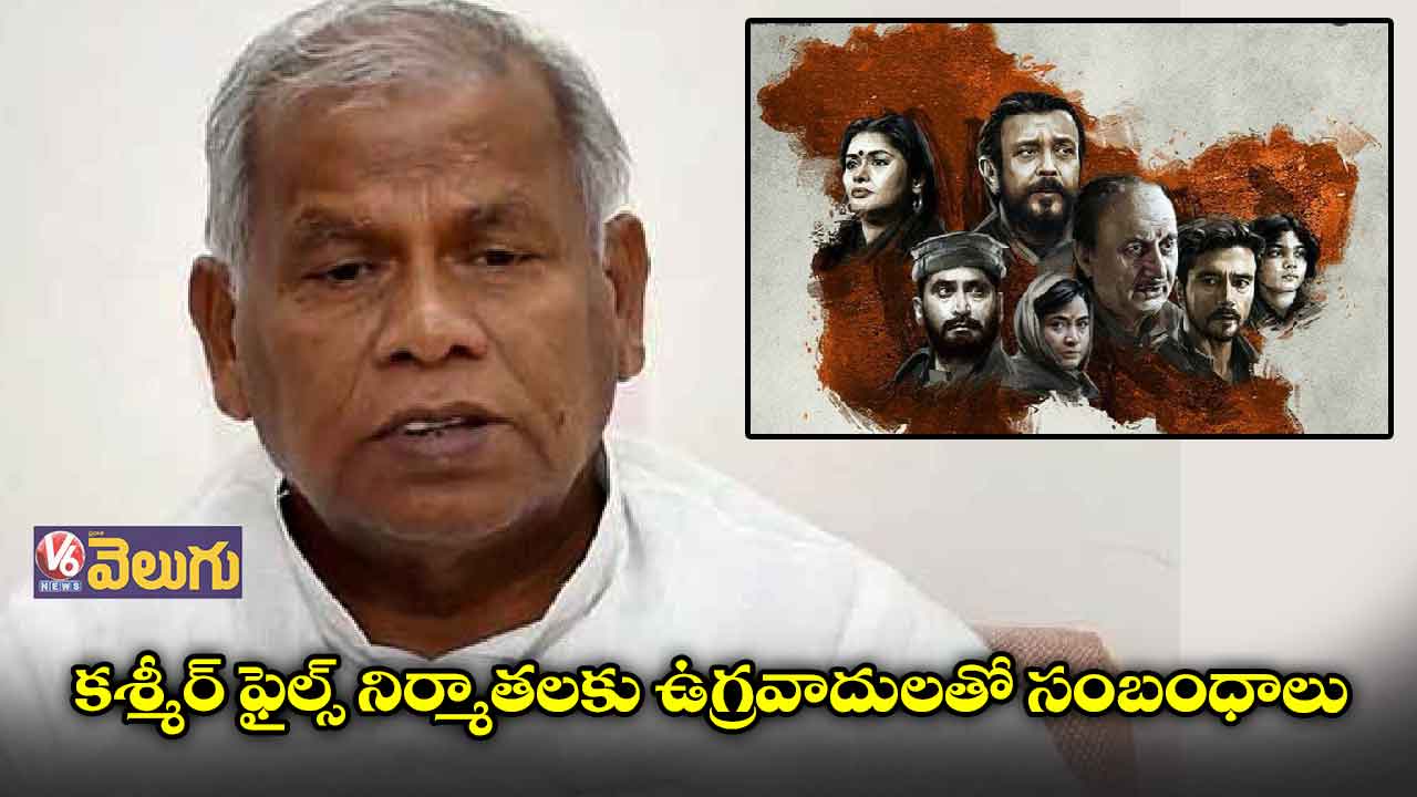 బీహార్ మాజీ సీఎం సంచలన వ్యాఖ్యలు