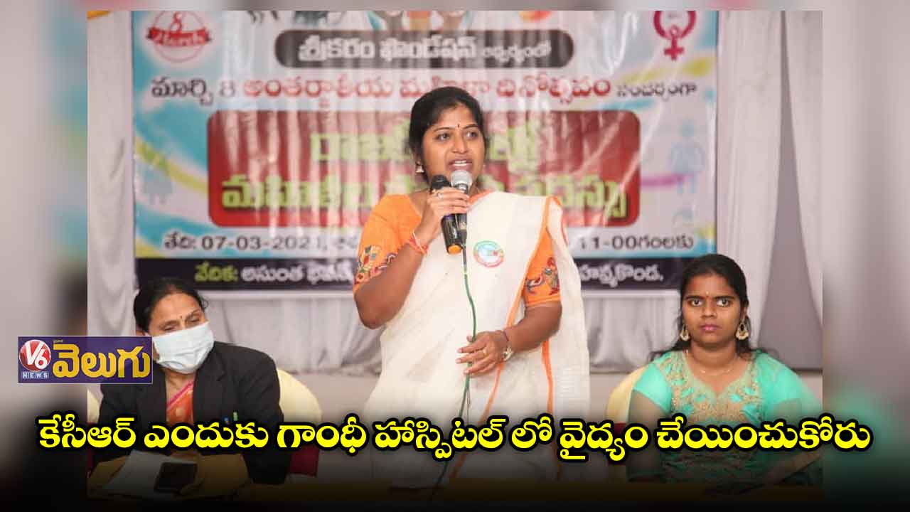 కేసీఆర్ ఎందుకు గాంధీ హాస్పిటల్ లో వైద్యం చేయించుకోరు