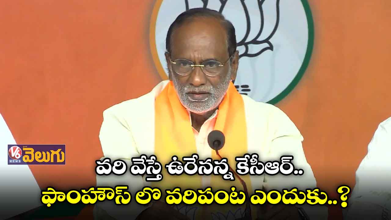 ధాన్యం సేకరణ అంశంలో కేసీఆర్ రోజుకో కొత్త నాటకం