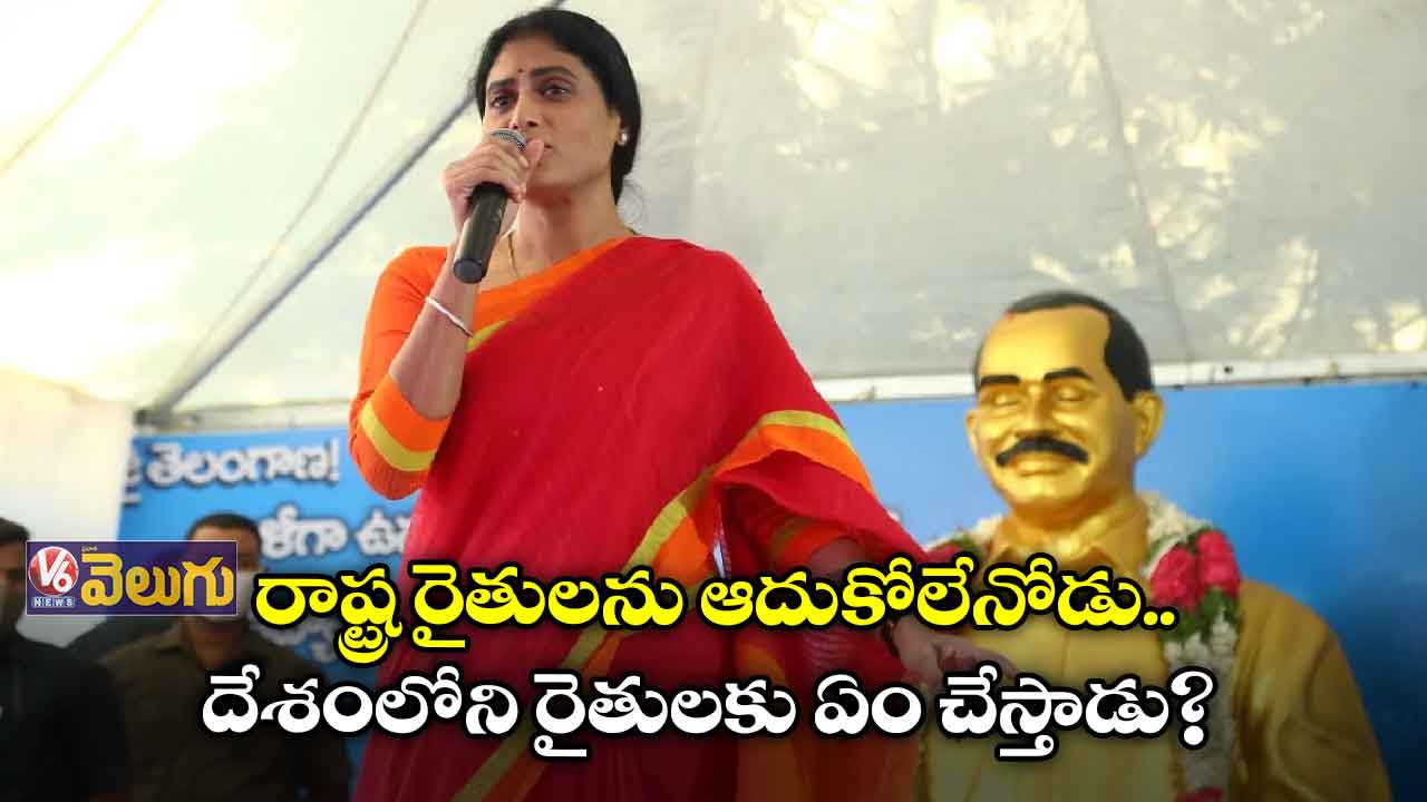 కేసీఆర్ ఢిల్లీ టూర్ పై షర్మిల చురకలు