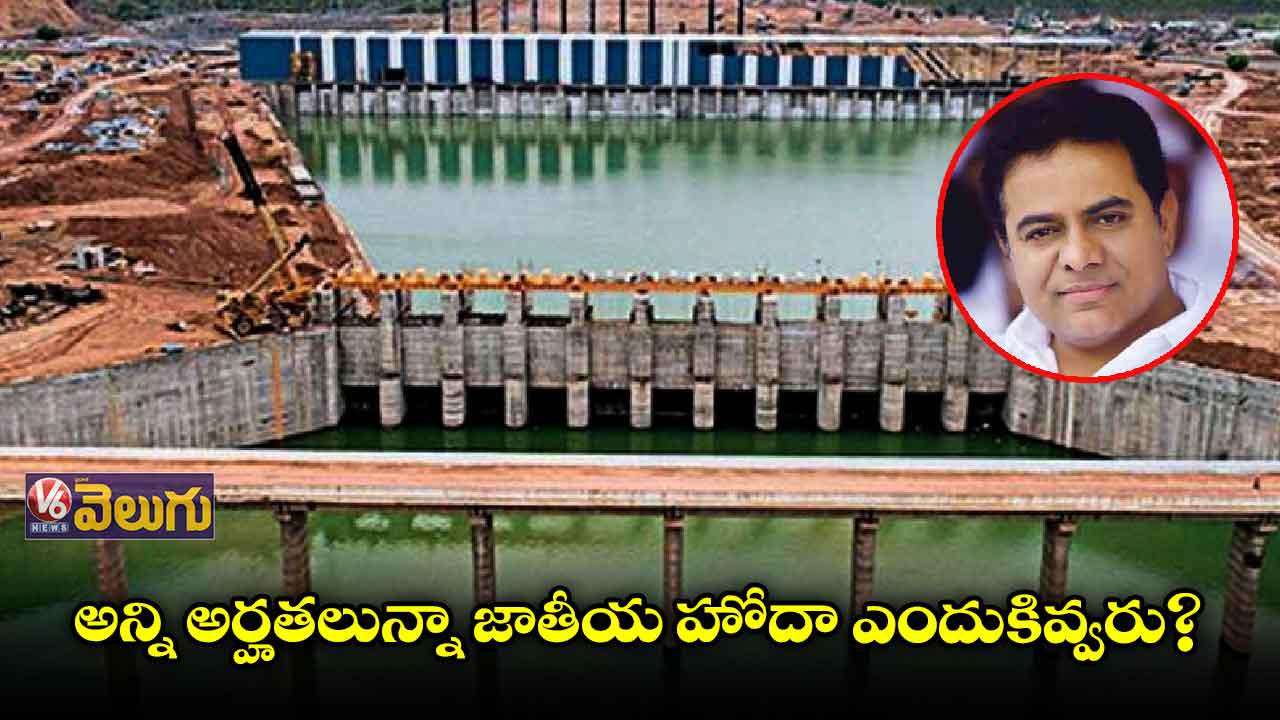 కర్ణాటకకు ఇచ్చి మాకివ్వకపోవడం వివక్ష కాదా?