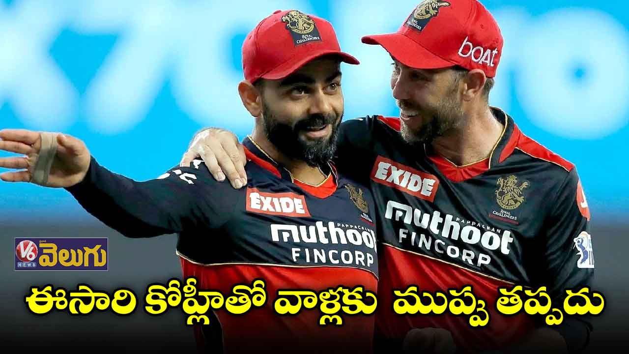 ఐపీఎల్లో కోహ్లీ దూకుడు పెంచుతాడు