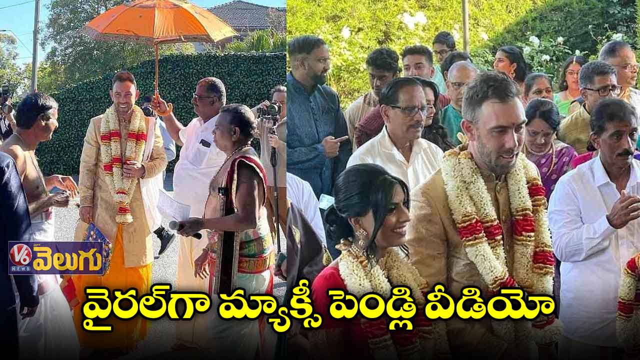 వైరల్గా మ్యాక్సీ పెండ్లి వీడియో