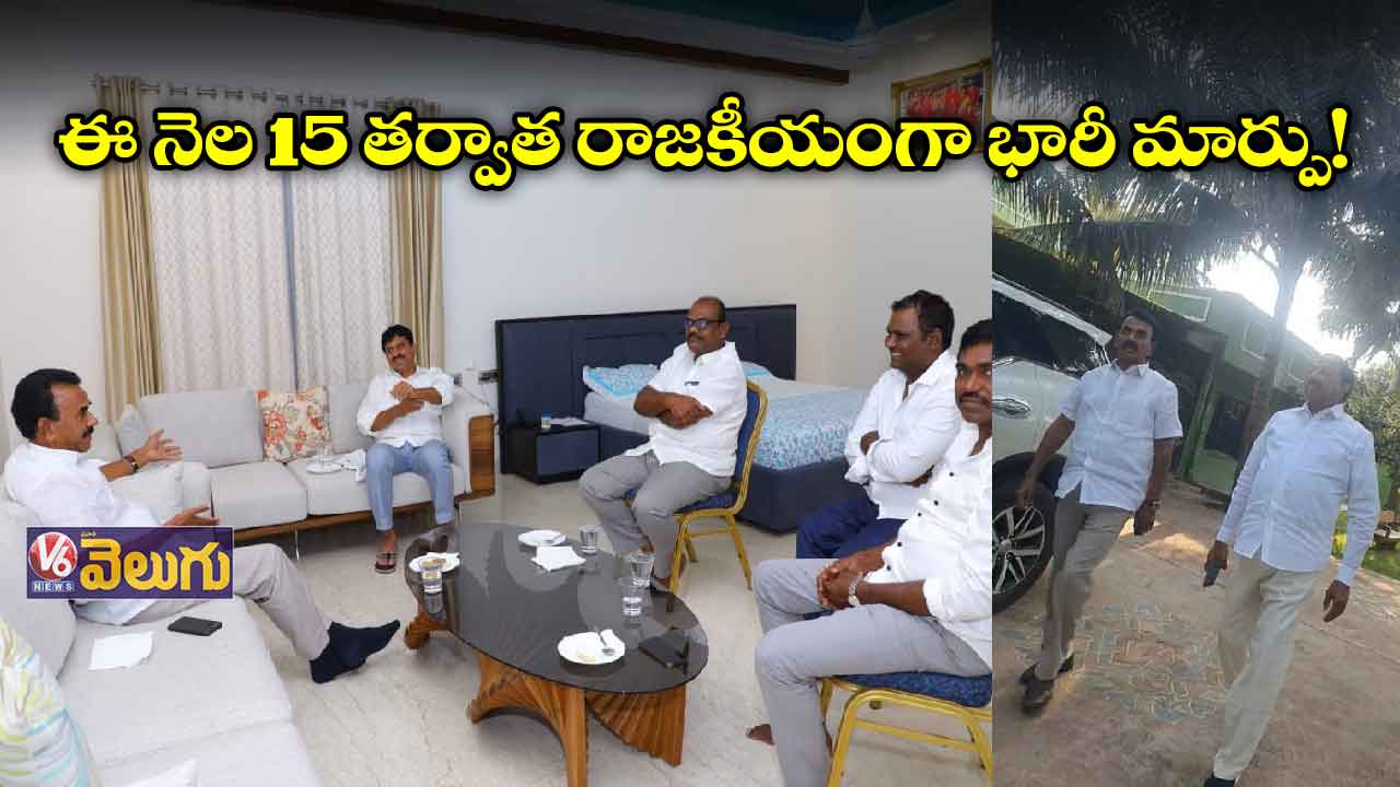 టీఆర్ఎస్ అసంతృప్తి నేతల సమావేశం