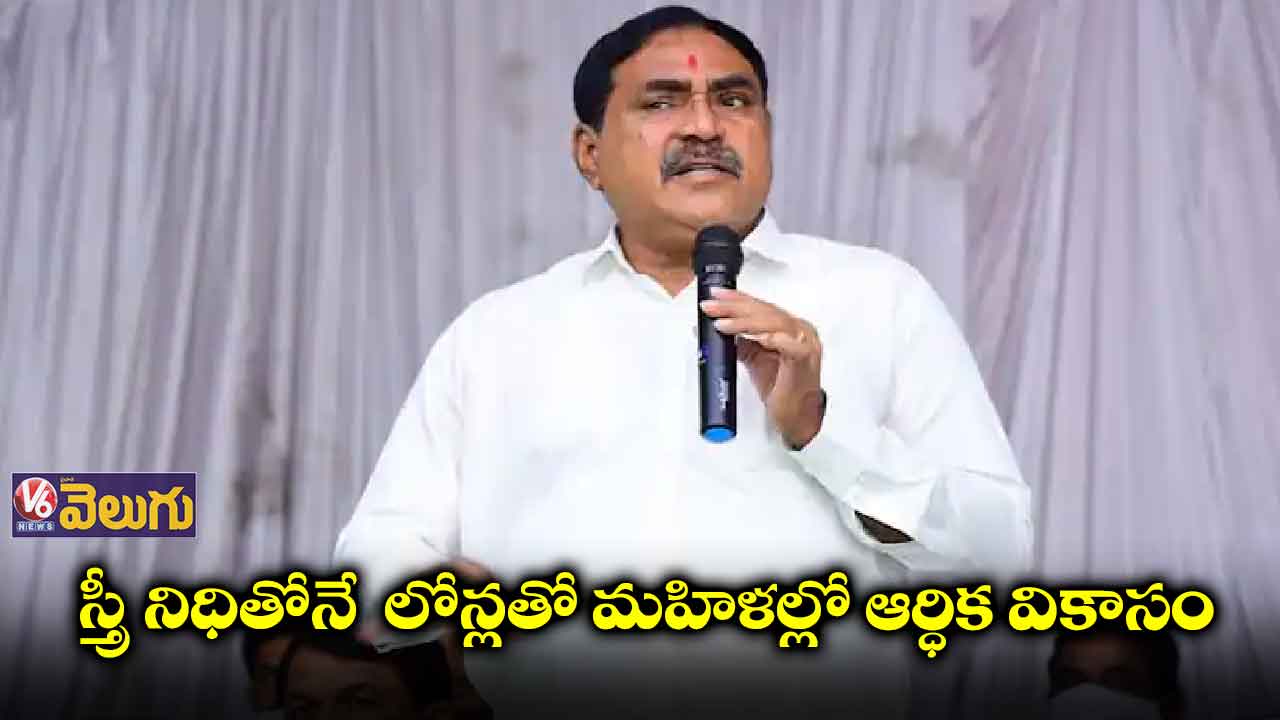 ఎస్‌బీఐ తర్వాత స్త్రీ నిధితోనే ఎక్కువ లోన్లు