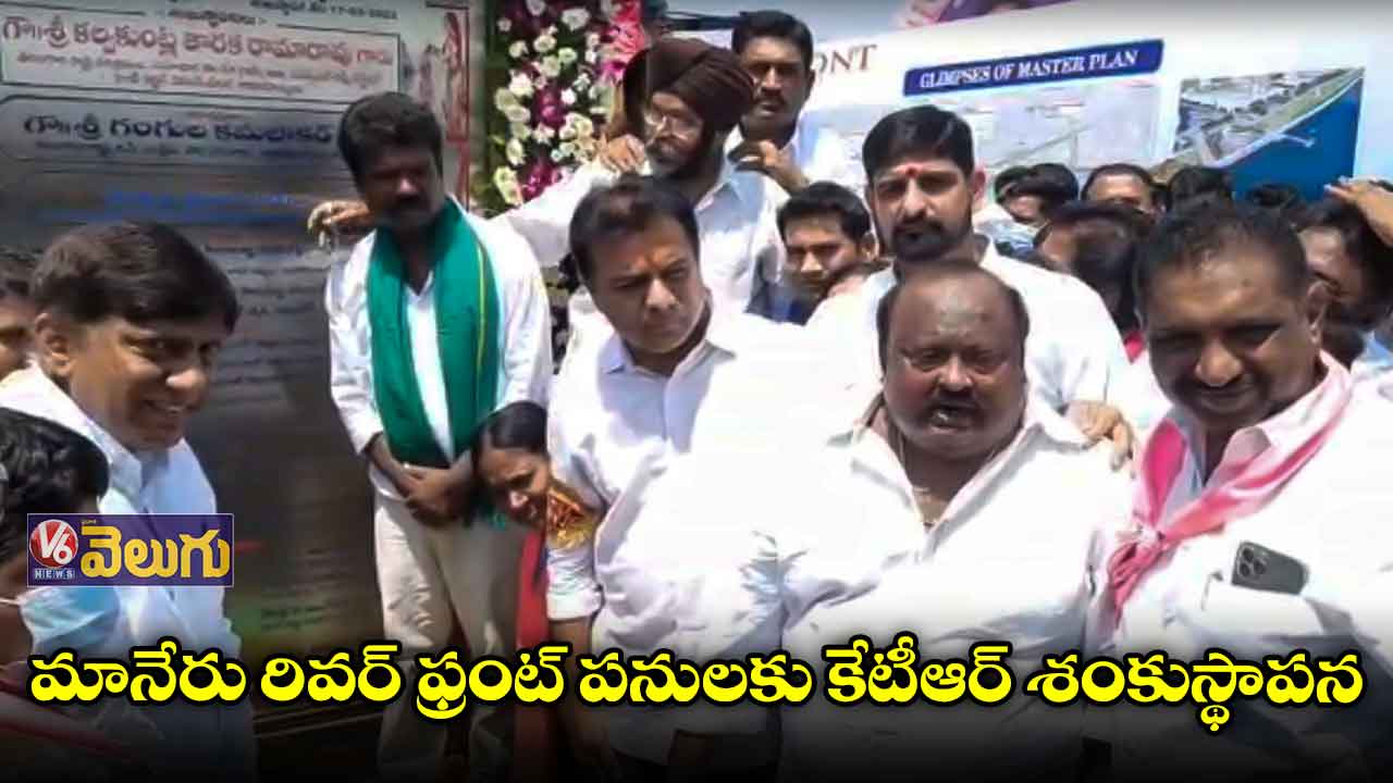 మానేరు రివర్ ఫ్రంట్ పనులకు కేటీఆర్ శంకుస్థాపన