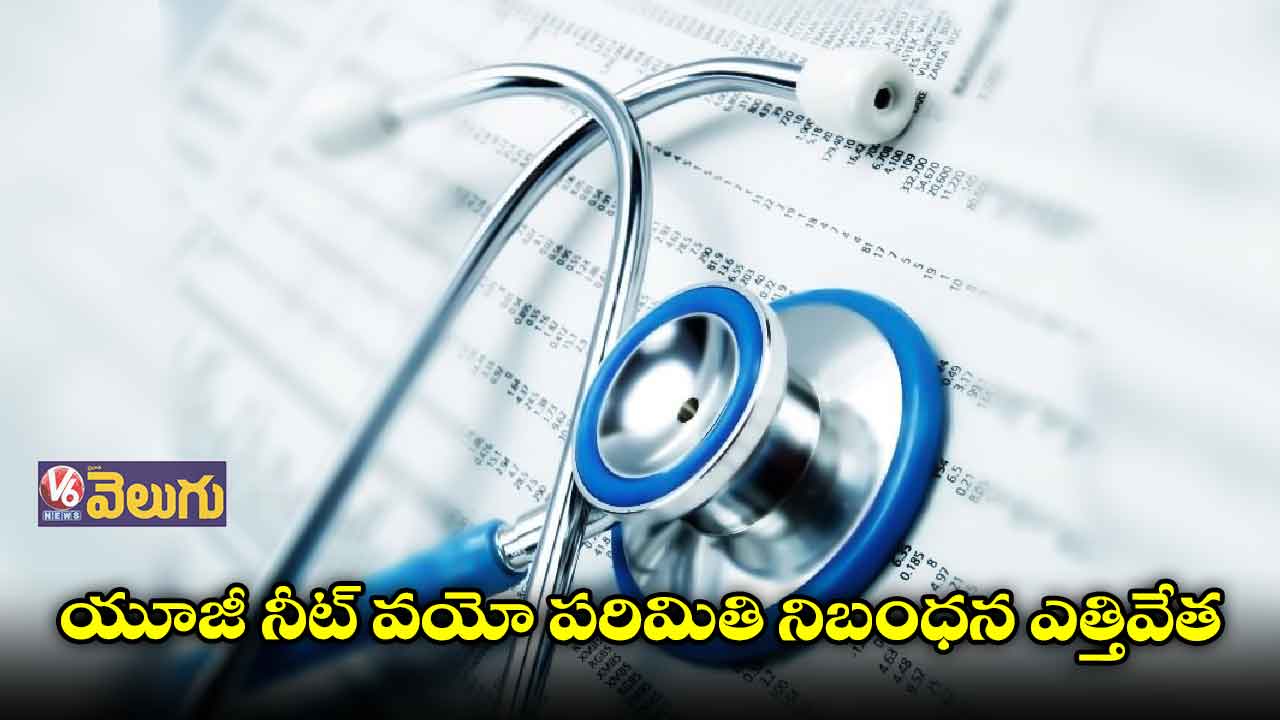 నీట్ విద్యార్థులకు గుడ్ న్యూస్