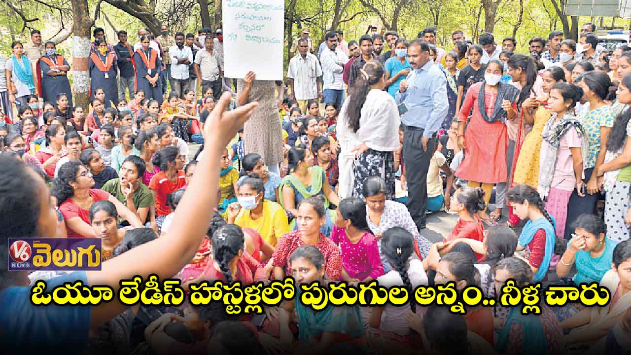 రోడ్డెక్కి ఓయూ విద్యార్థినుల ఆందోళన