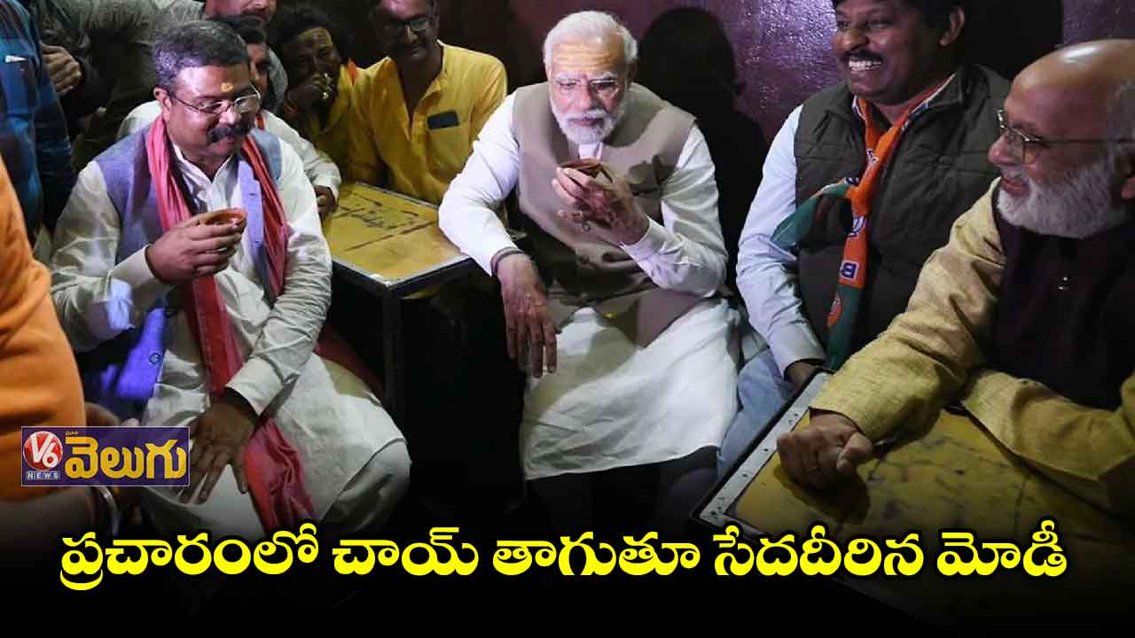 టీ స్టాల్లో చాయ్ తాగిన ప్రధాని మోడీ