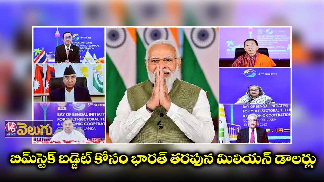 బిమ్స్టెక్ సదస్సులో పాల్గొన్న ప్రధాని మోడీ