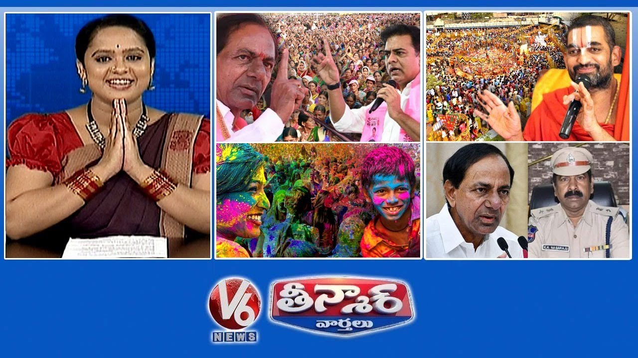 Chinna Jeeyar Swamy-CM KCR | KCR, KTR-1 Lakh Majority | Internal Clashes In TRS Party | V6 Teenmaar