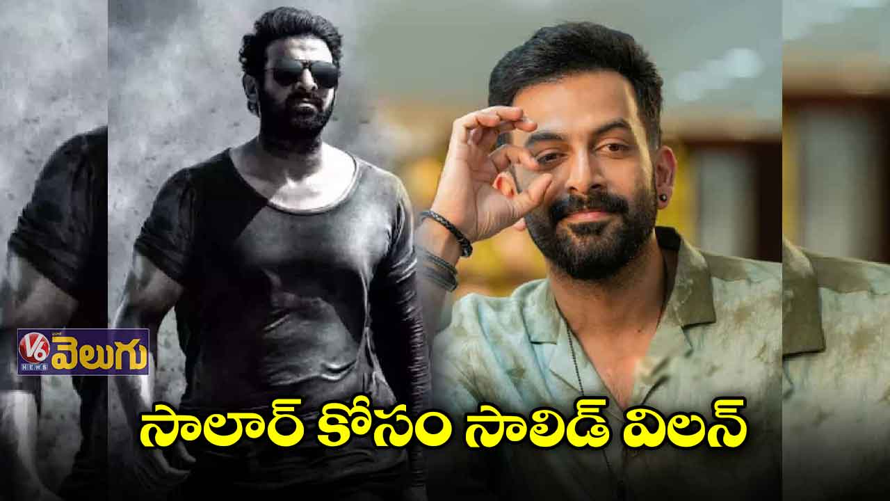 సాలార్ కోసం సాలిడ్ విలన్