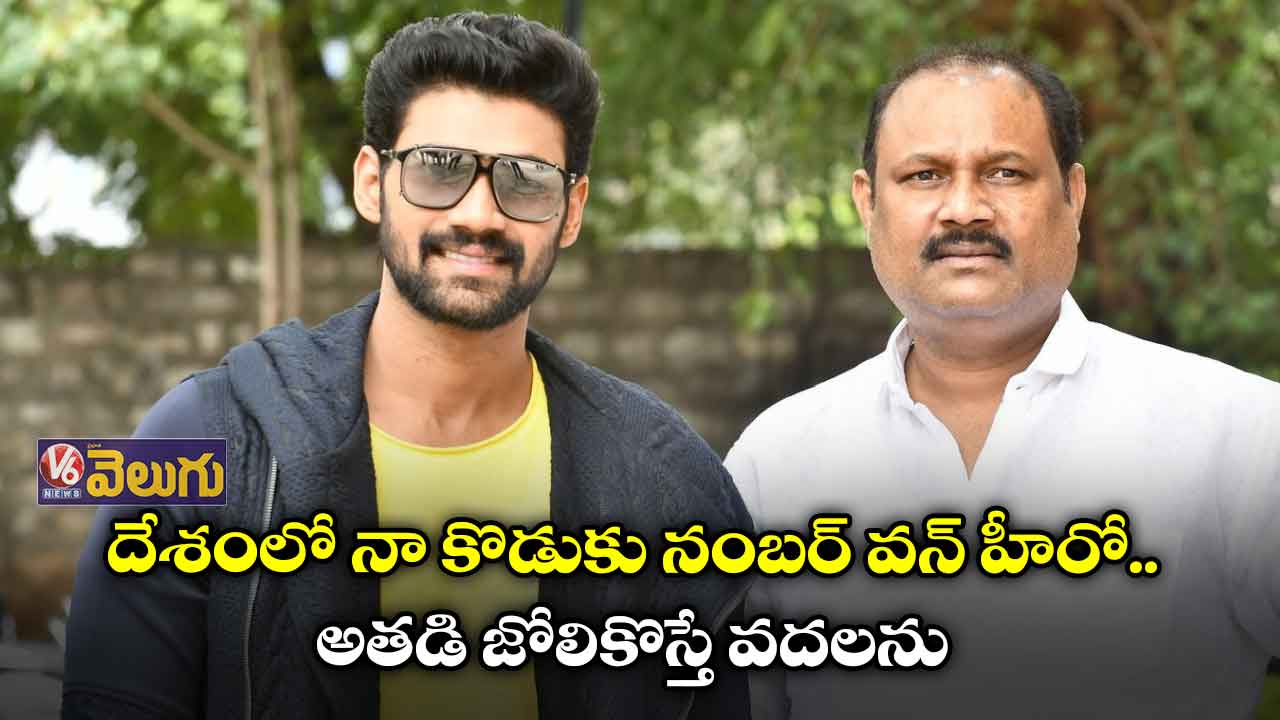 చీటింగ్ కేసు: బెల్లంకొండ సురేష్ వార్నింగ్