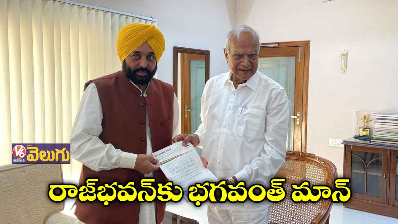 గవర్నర్‌ను కలిసిన భగవంత్ మాన్